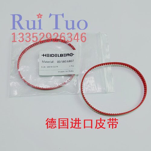 德国进口 CD74 SM74拉归皮带 海德堡拉规皮带 90齿 00.580.6807