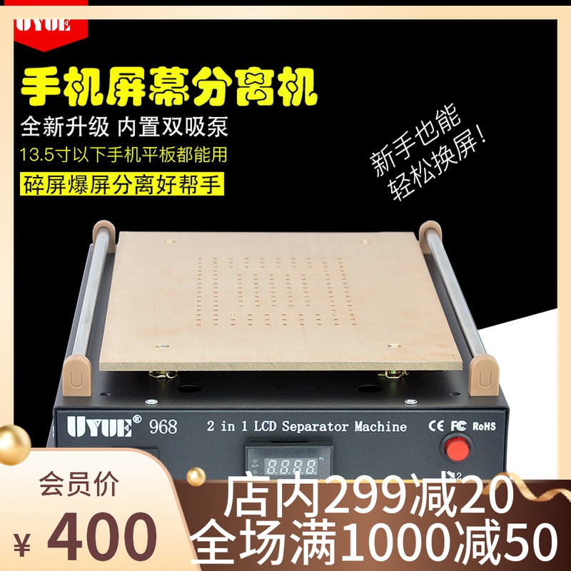 14寸双气泵 IPAD2平板电脑手机屏幕液晶拆屏机 二合一真空分离机