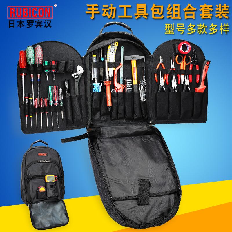 日本罗宾汉电工维修螺丝刀套装家用多功能水电电讯包组合套装工具