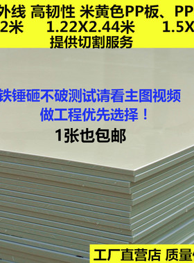 米黄色PPR胶板防水垫板工程尼龙硬塑料耐磨米灰色塑胶酸碱pp板材