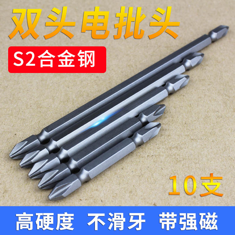 十字双头风批头电动螺丝刀咀气动起子改锥S2钢手电钻嘴强磁性加长