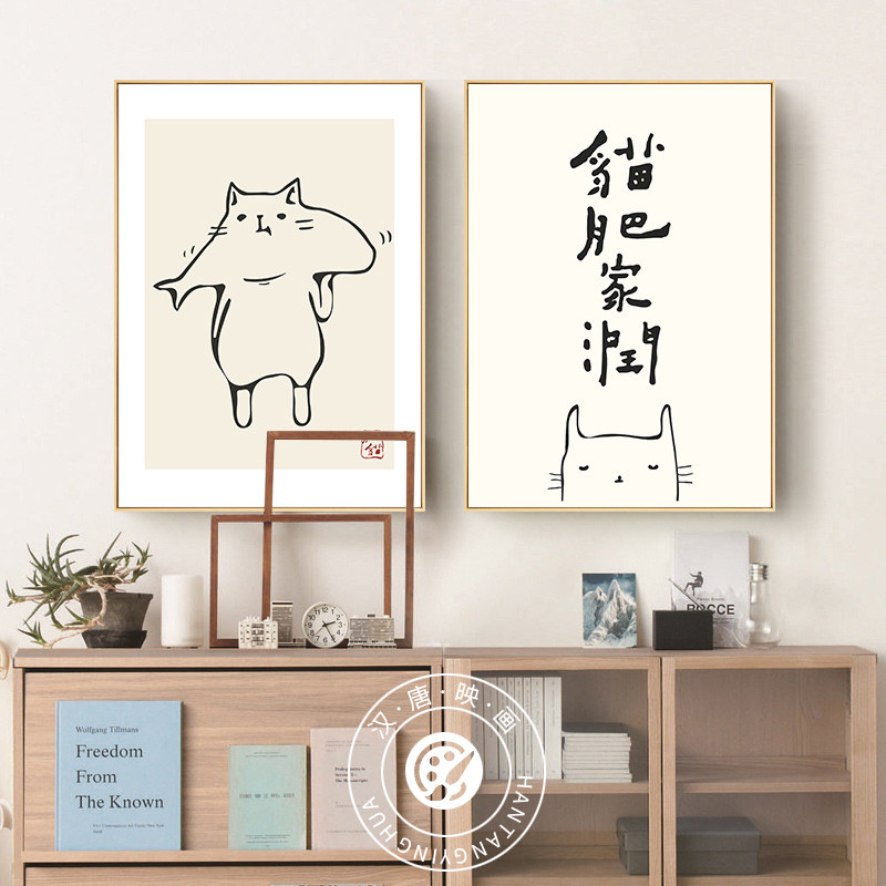猫肥家润创意中文装饰画狗旺客厅墙壁画卧室餐厅日式文艺小众挂画图片