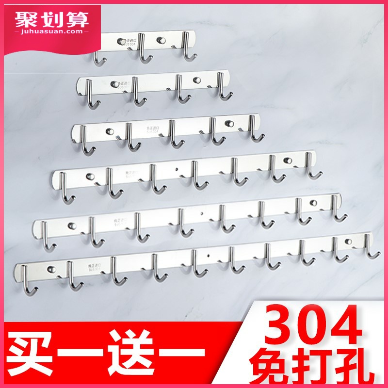 雨伞挂钩壁挂墙壁不锈钢衣服打洞卧室创意门外衣架子宿舍个性入户