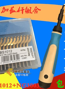 正品以色列修边器修边刀片BS1010BS1018BS2010BK3010包邮