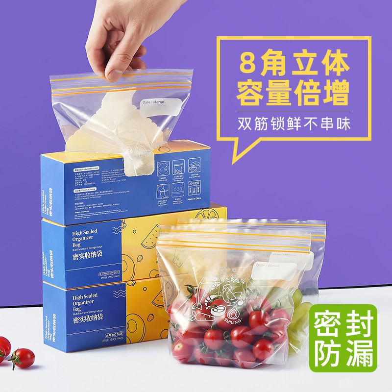 食品密封袋家用保鲜袋冷冻专用自封袋冰箱塑封袋食物分装袋密实袋
