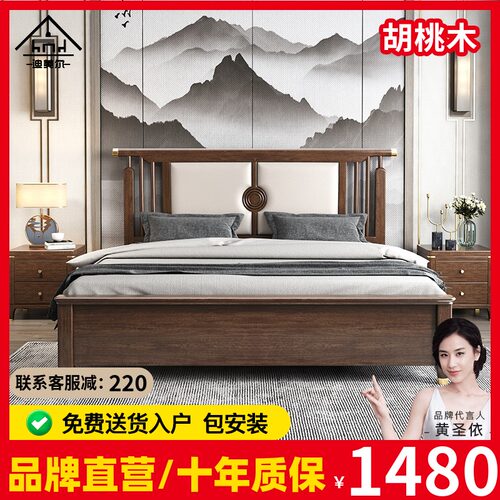 新中式实木床轻奢主卧真皮婚床1.8米1.5双人床胡桃木简约卧室家具