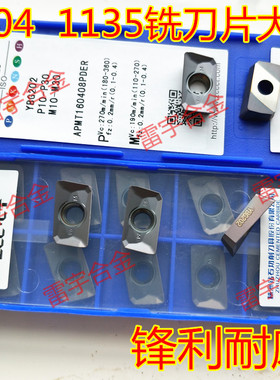正品株钻 铣刀片 YBG202 YBG302 YBG205 APMT160408PDER 1135PDR