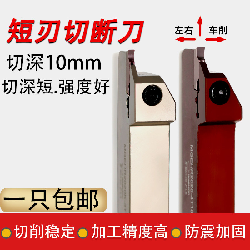 数控切刀刀杆短刃割槽切断刀mgehr2020机夹R圆弧槽刀粒铝用斜口刀,童装/婴儿装/亲子装,儿童装饰手表,淘宝优惠券,粉丝福利购,淘宝优惠卷