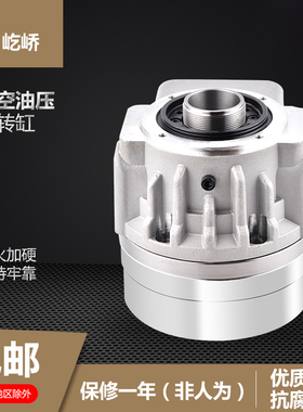 数控车床中空回转油缸液压卡盘液压泵油压旋转缸TK1036 1246 1552