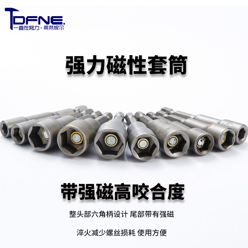 内六角套筒头批头强磁性风炮风批六角柄手电钻电动螺丝刀气动接头
