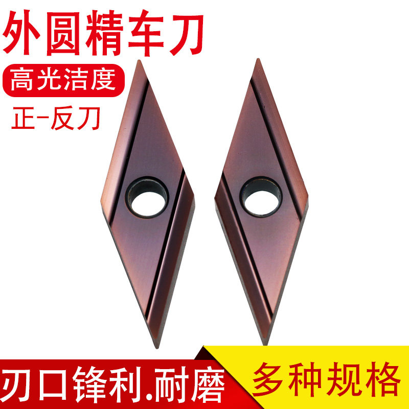外圆精车尖刀片数控菱形VNMG160402刀粒车床硬质合金不锈钢尖35度,童装/婴儿装/亲子装,儿童装饰手表,淘宝优惠券,粉丝福利购,淘宝优惠卷