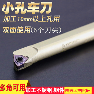 数控小内孔刀杆高速钢机加车床小镗孔刀超硬耐磨桃型刀架车孔WNMG