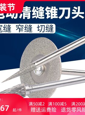 美缝剂打磨抠缝器电磨机磨边开槽圆角全套钻头瓷砖美逢压缝工具