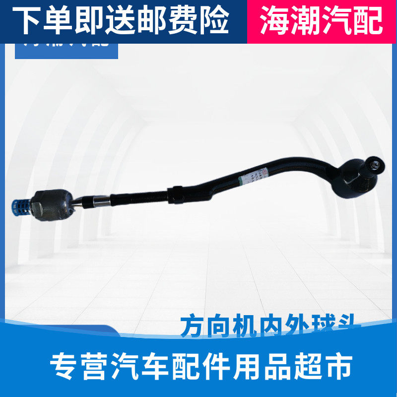 适配长安逸动方向机拉杆球头外球头转向拉杆外球头转向机球头原厂