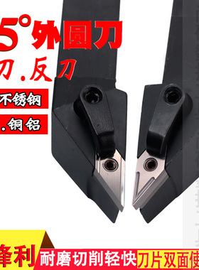数控刀杆外圆车刀35度菱形机加93度尖刀外园普通车床机夹刀MVJNR