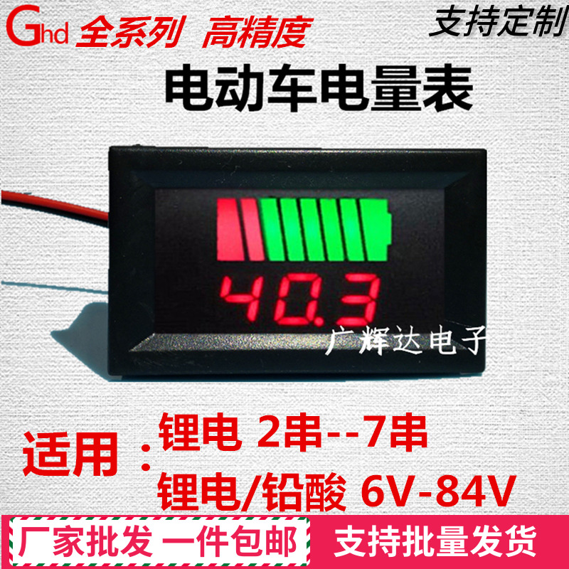 电动车电瓶蓄电池电量表显示器直流数显锂电池汽车车载电压表防水