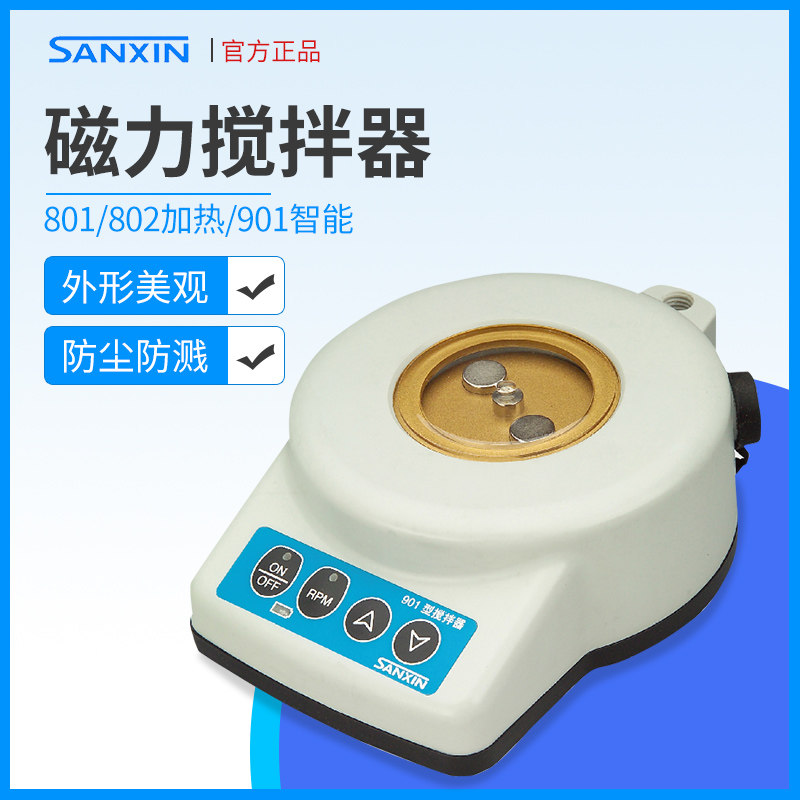 上海三信 801/802/901磁力搅拌器 电极架