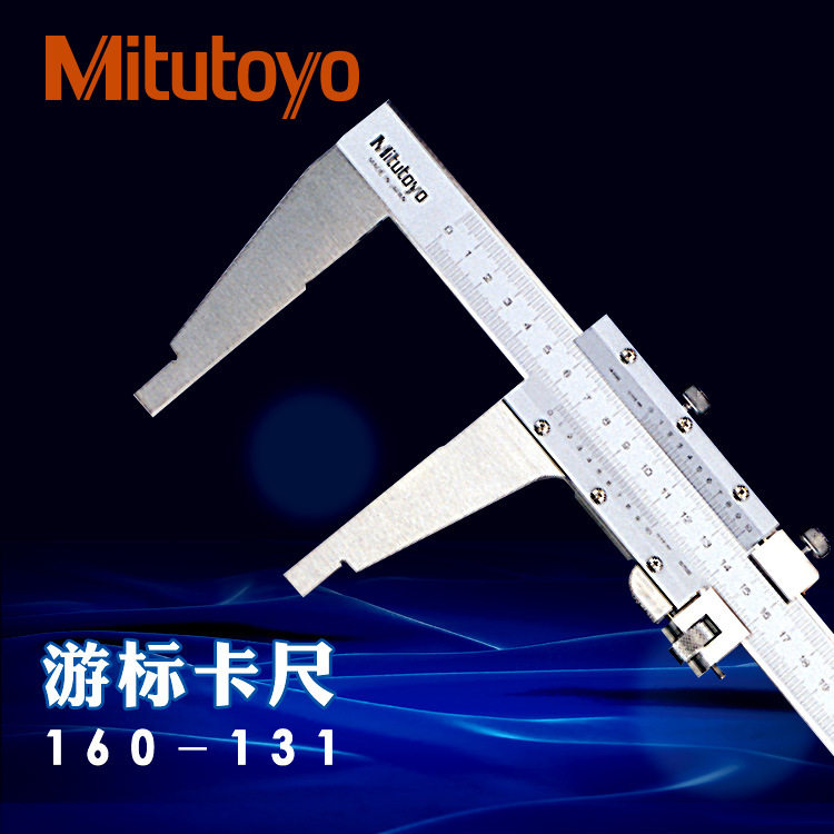 日本三丰游标卡尺0-600 1000 2000m原装进口160-104 113 153 155