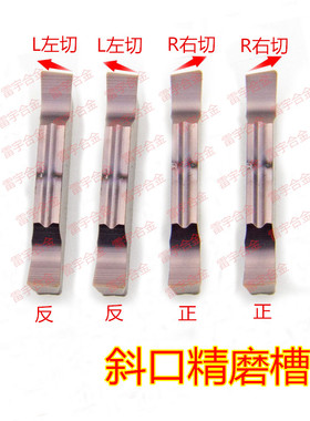 进口精磨槽斜口切刀片MGGN150/200/250/300/400/500 -R -L PC9030