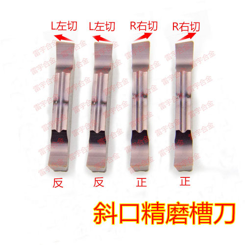 进口精磨槽斜口切刀片MGGN150/200/250/300/400/500 -R -L PC9030