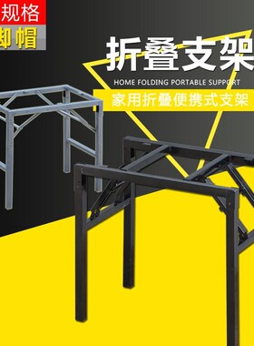 高70cm桌腿架餐桌腿四方桌黑色茶几腿铁架子折叠桌腿支架支柱对折