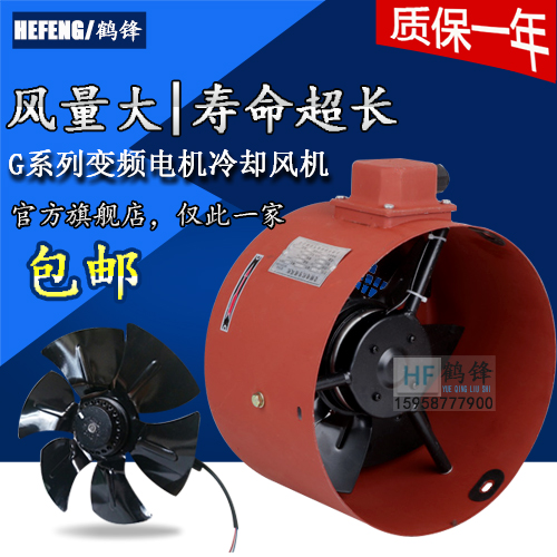 变频电机通风机G90B G100B G1B G10B G1B GB G2B G2B