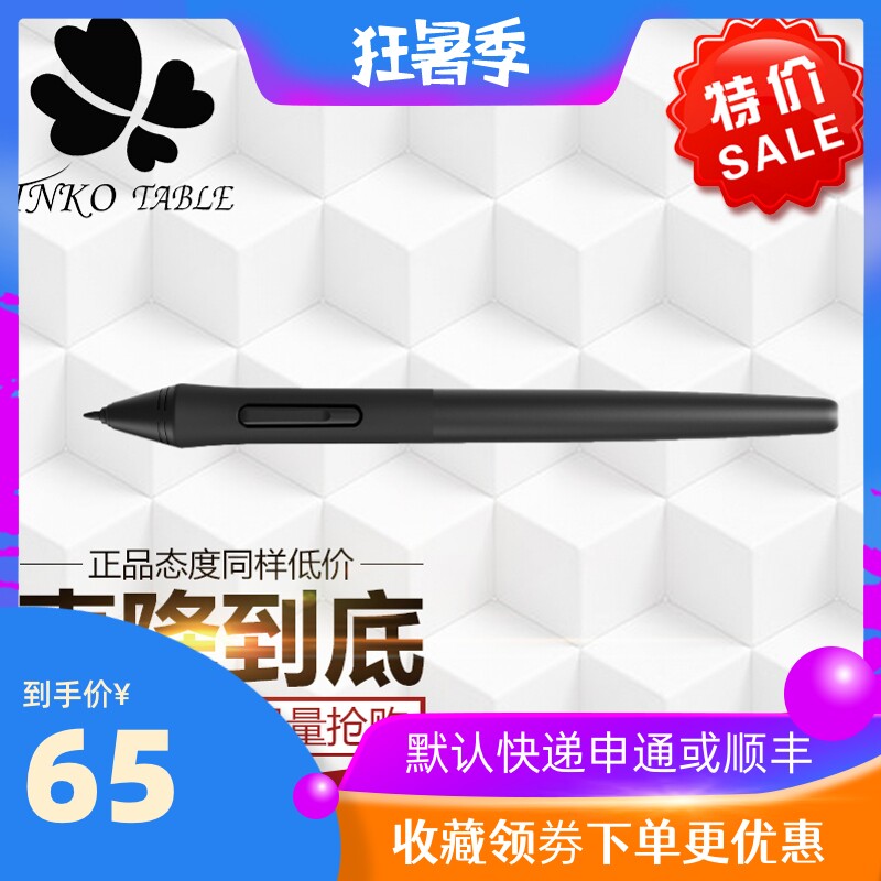 高漫手写板1060PRO/WH850/M5/M6压感笔电脑数位绘画板原装无源笔