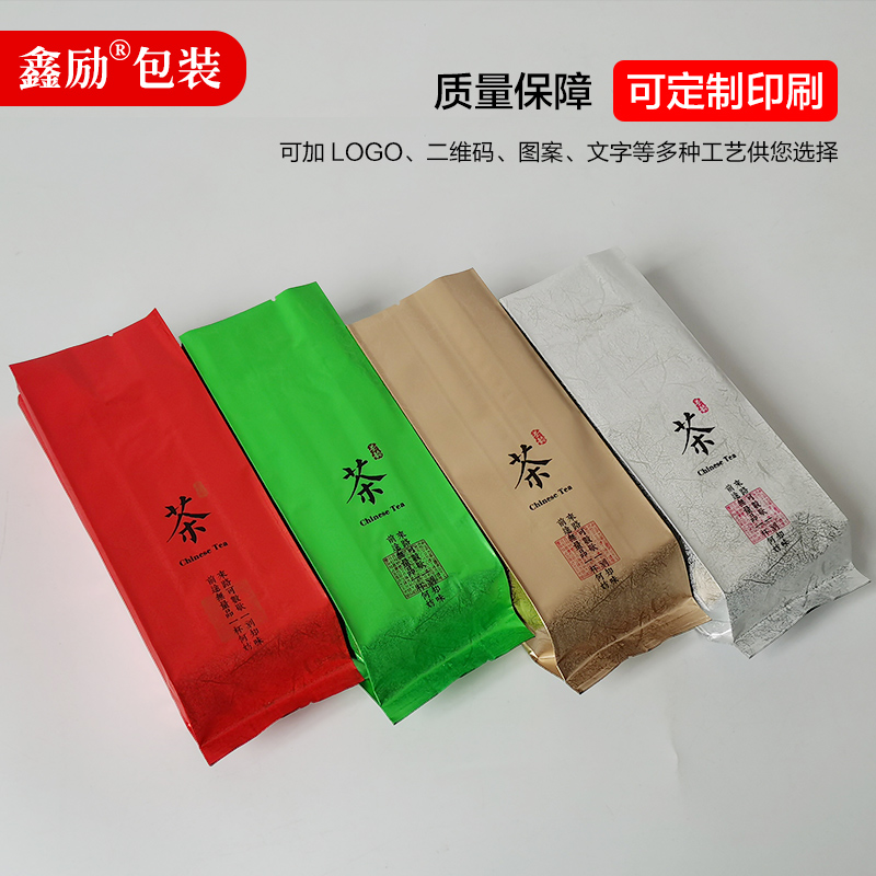 茶叶内袋包装袋子铝箔q通用绿茶红茶二两半斤一斤铁罐热封铝膜小