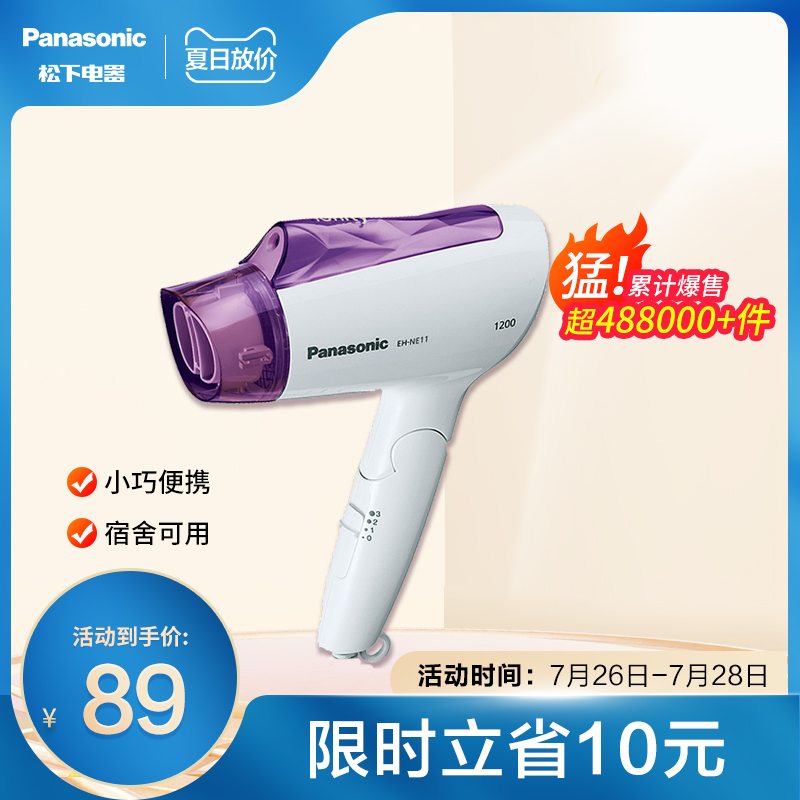 松下吹风机家用恒温负离子冷热风宿舍学生便携电吹风.筒NE11