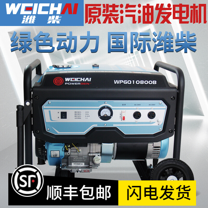 潍柴汽油发电机组3kw5/7/8/10千瓦双缸小型家用单相220Wv三相380v