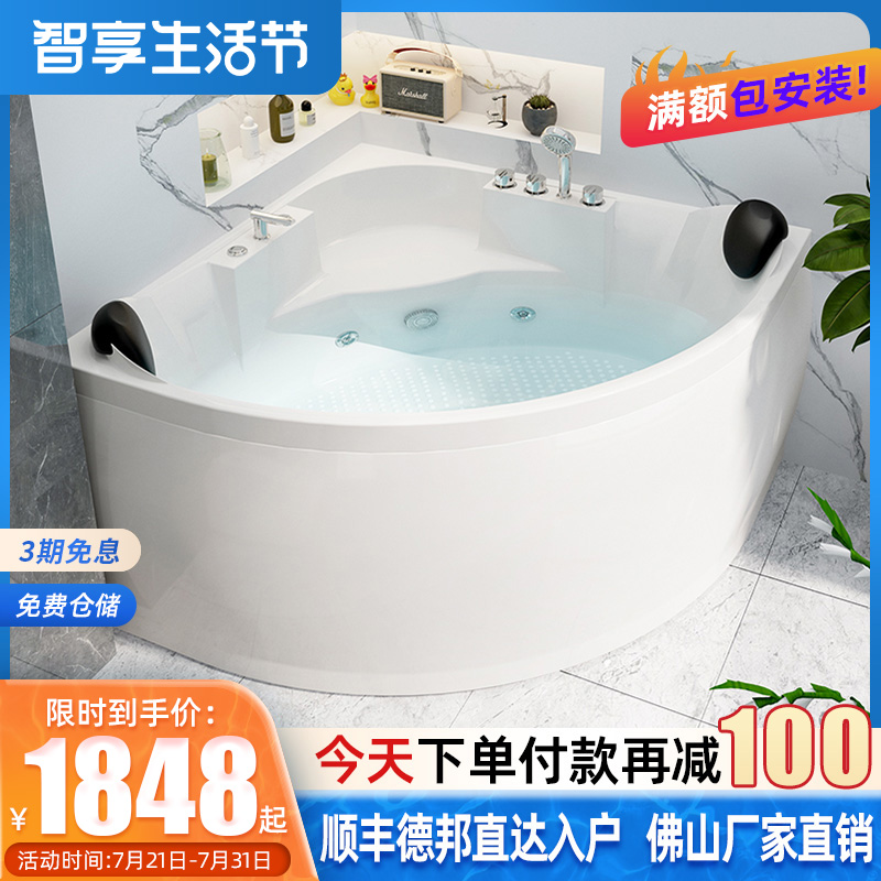 碧洋小户型扇形浴缸家用双人按摩恒温浴盆1m-1.5米三角亚克力浴池
