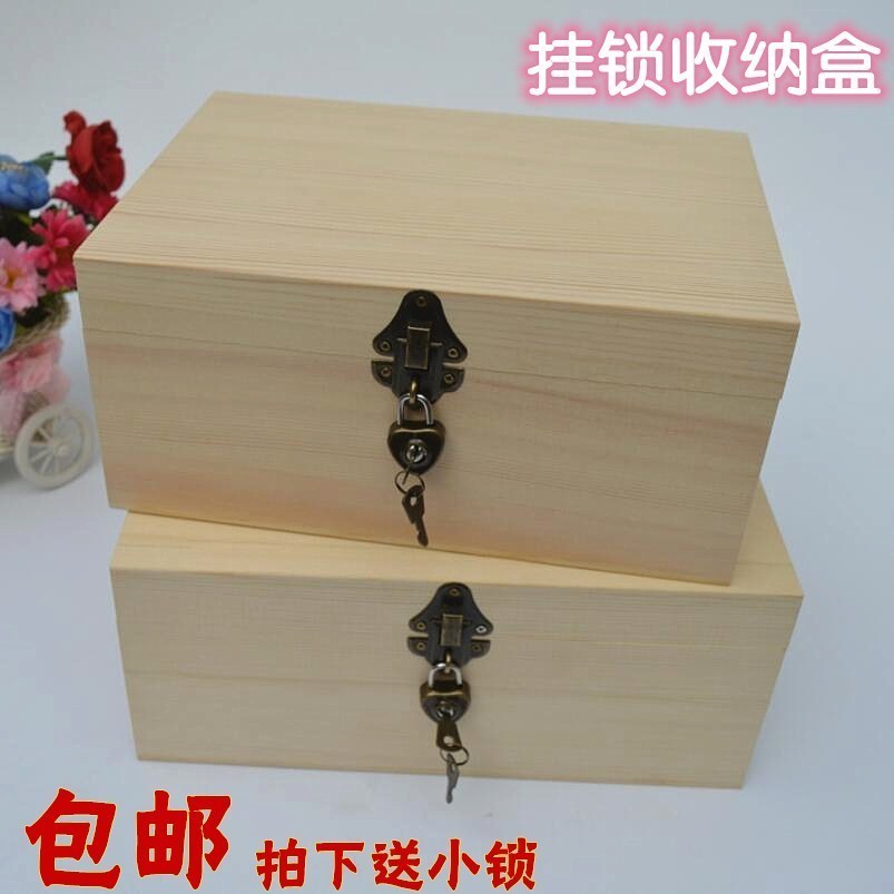 包邮定制 长方形翻盖木盒 大号挂锁E木盒 松木盒 实木礼品盒定做