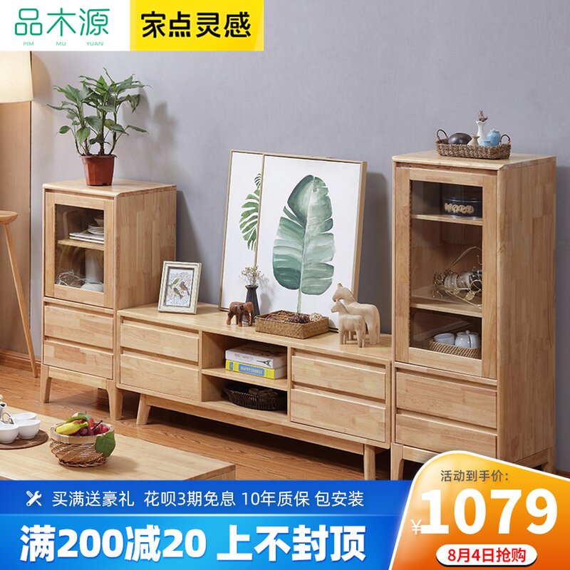 实木电视柜茶几边柜组合 北欧简约小户型客厅家具套装影视柜1.5米
