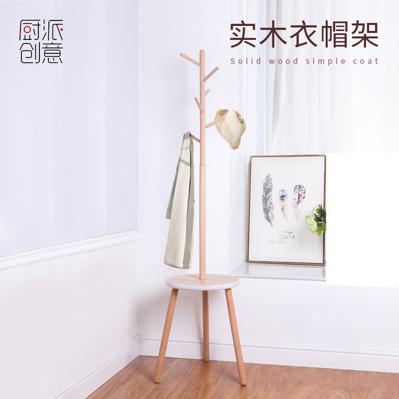 创意全实木衣帽架落地室内卧室客厅进门家用衣服挂包架子北欧简约