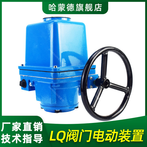 阀门电动装置蝶阀电动执行器380v LQ10-1 LQ20-1 LQ40-1 LQ80-1