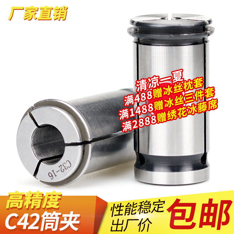 强力刀柄筒夹C42加工中心数控铣床直柄铣夹头高精度锁咀弹性夹具