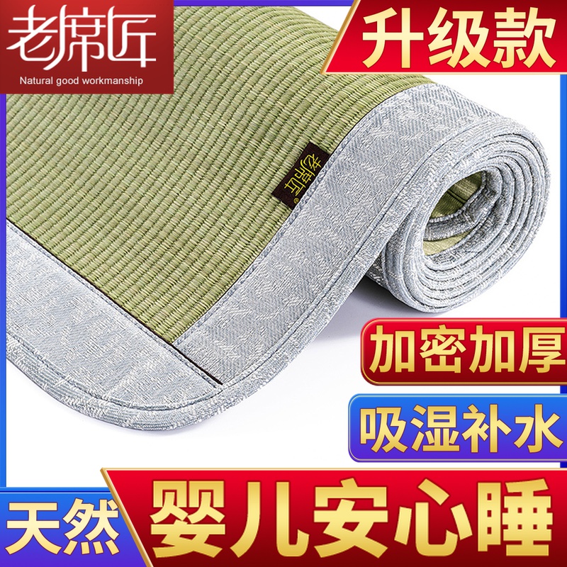 老席匠草席1.5芦苇席草编凉席1.8m床1.2夏季折叠三件套天然兰草席