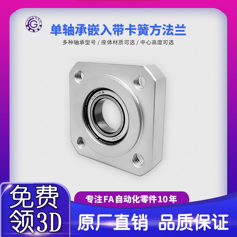 SKH带扣环嵌入型方法兰带座单轴承座组件固定座BASR BFJ13包邮50