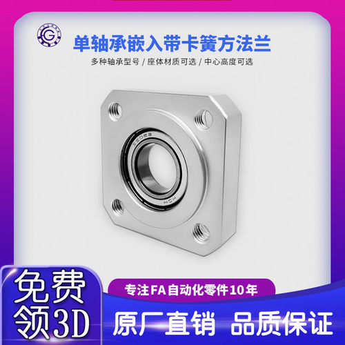 SKH带扣环嵌入型方法兰带座单轴承座组件固定座BASR BFJ13包邮50