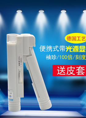 100倍双筒放大镜带LED灯网点印刷显微镜邮票珠宝古玩鉴定送电池