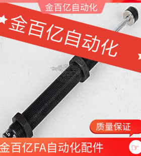 天行艾尔发机械手配件上下缓冲器ac2050-11k反冲器ac2030-2j