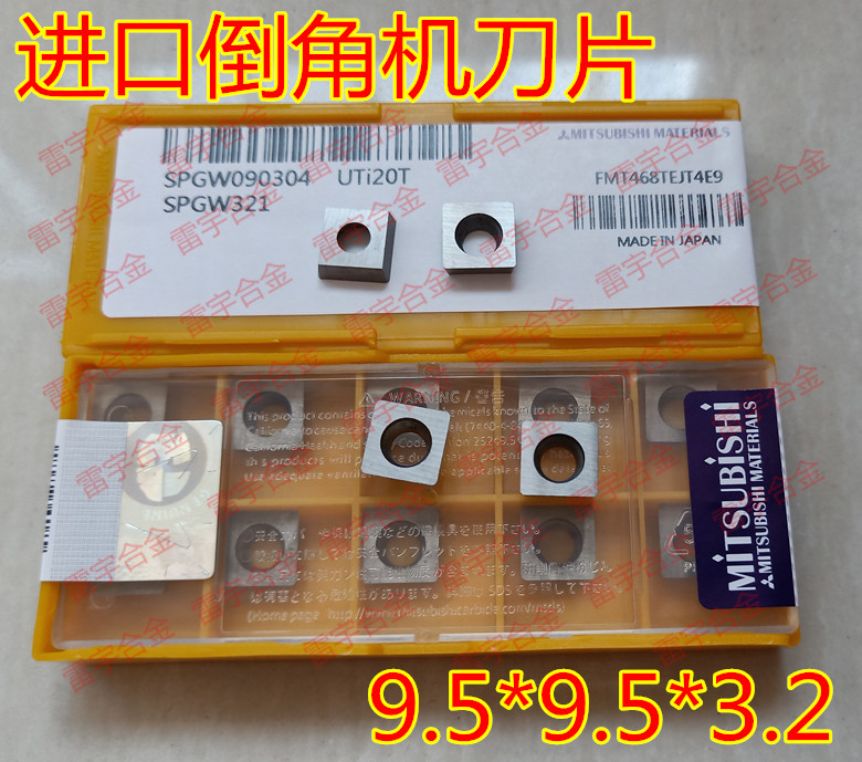 日本进口9.5*9.5*3.2倒角机刀片 SPGW090304 UTi20T SPMW090304