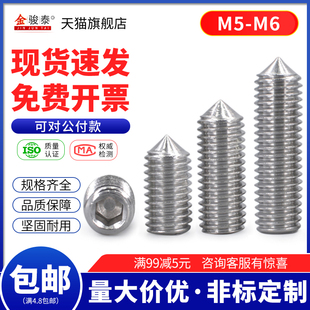 不锈钢尖端螺丝钉玻璃门把手螺丝室内房门锁拉手内六角螺钉M5M6