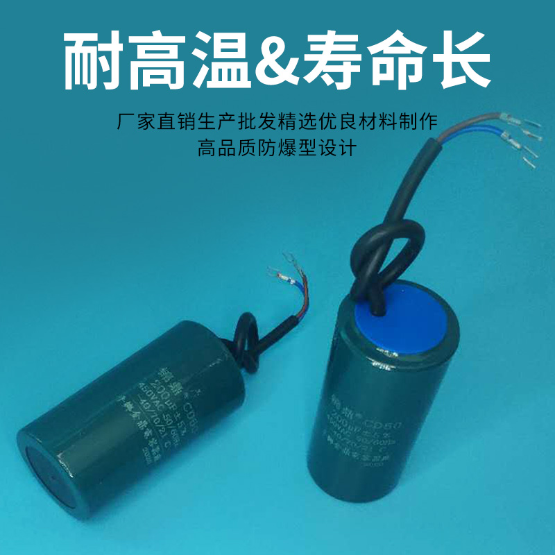 卷芯高品质电容 CD60电容 启动电容 运转电容CBB电容 质保一年