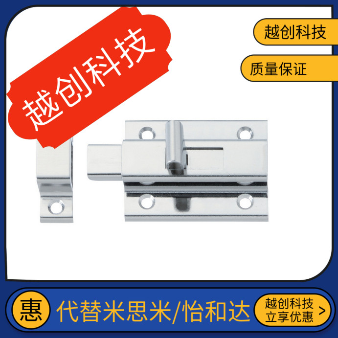 C-HHMSQ50  HHMSQ65 不锈钢 插销 角扣 门栓门扣 安全锁扣