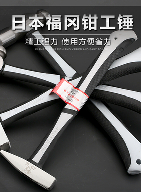 电工钳工锤羊角锤圆头榔头锤子德国一体线槽锤进口电工线槽专用锤