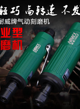 耐威NY-3125 3128 气动刻磨机 大小风磨机 补胎机 轮胎打磨机