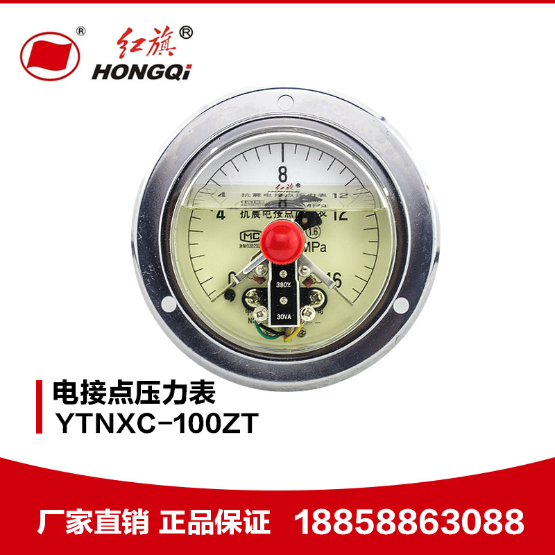 厂家直销 红旗仪表 抗耐震磁助式电接点压力表 YTNXC-100ZT