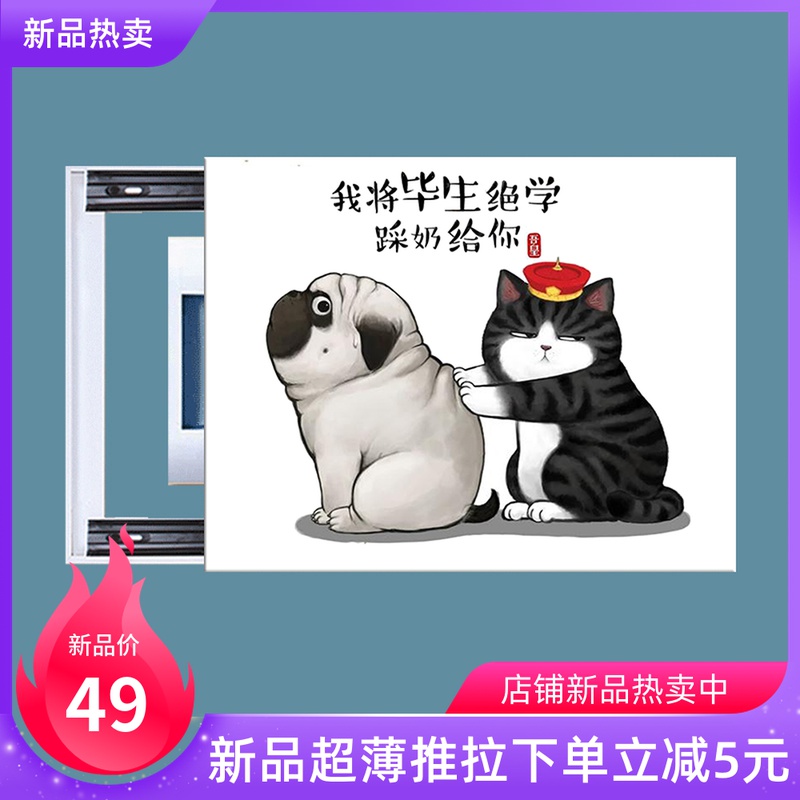 吾皇巴扎黑创意超薄电闸盒多媒体集线箱简约电表箱装饰画遮挡小狗图片