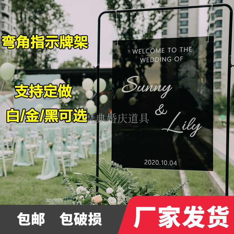 婚庆道具指示牌花架婚礼方形拱门铁艺黑金色架迎宾区装饰水牌展架
